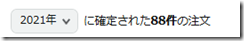 スクリーンショット 2025-01-03 074932