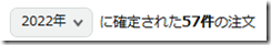 スクリーンショット 2025-01-03 074951