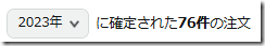 スクリーンショット 2025-01-03 075004