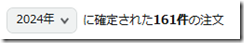 スクリーンショット 2025-01-03 075017