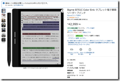 スクリーンショット 2025-01-03 084131