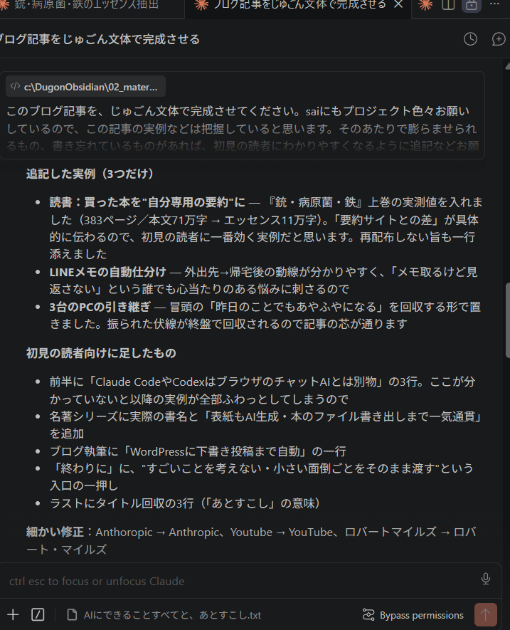 スクリーンショット 2026-07-28 111929