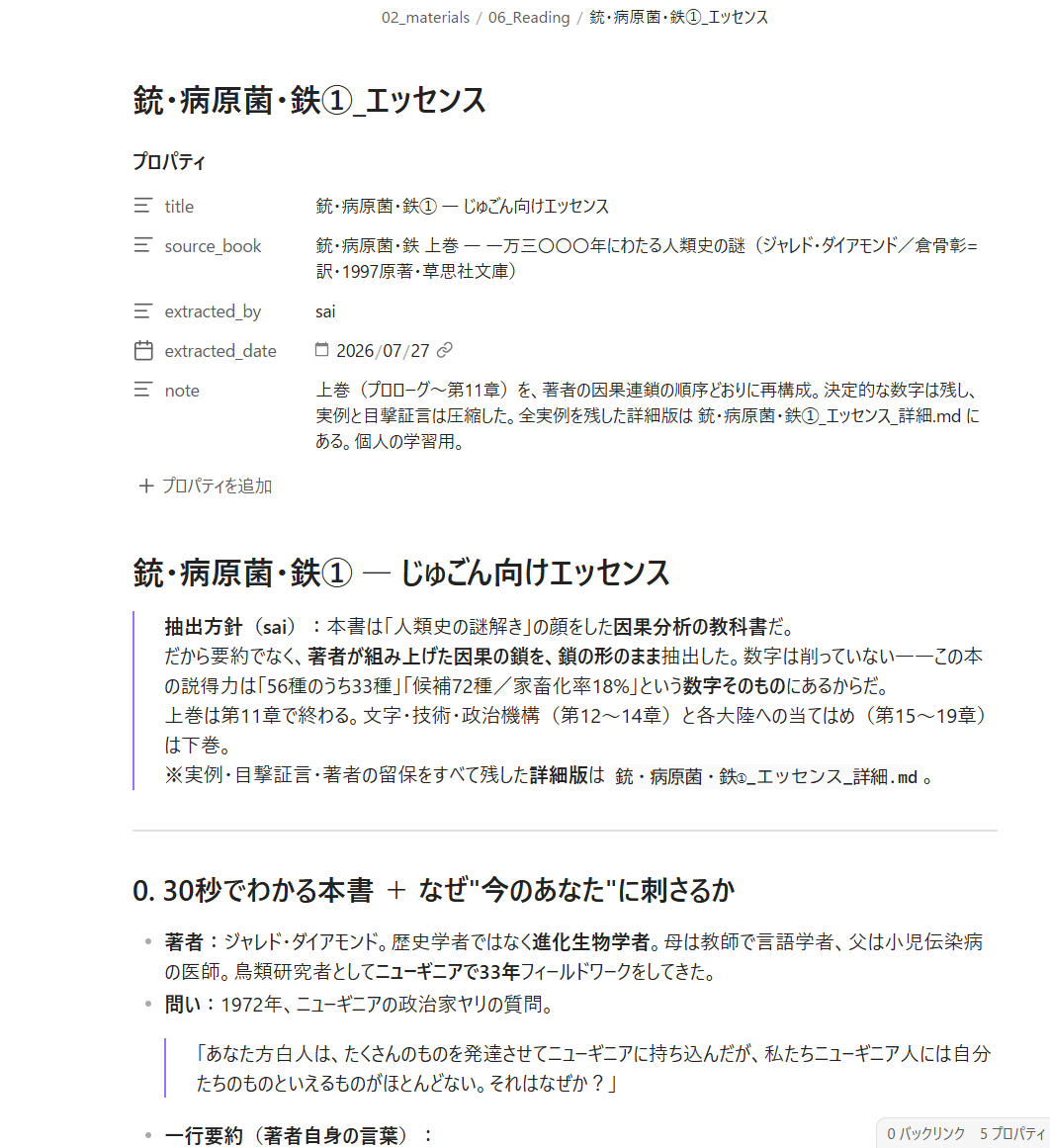 スクリーンショット 2026-07-28 112454