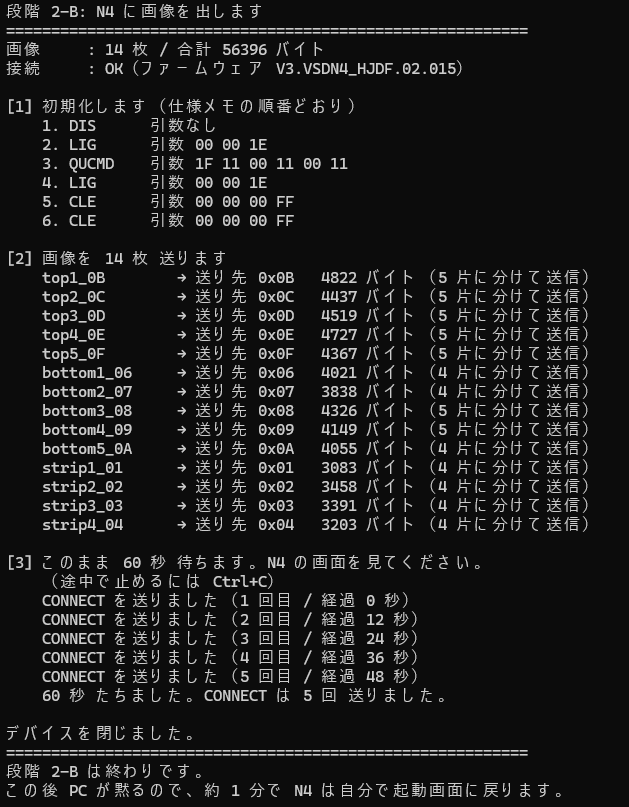 n4-terminal-show